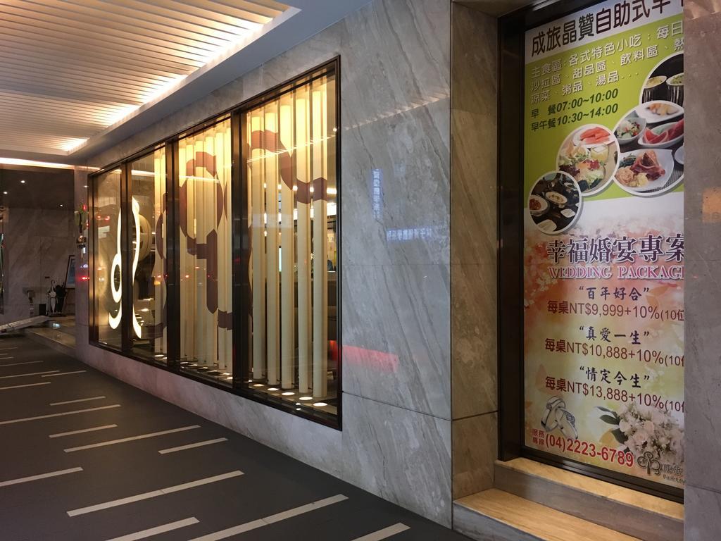 Park City Hotel Central Taichung Exteriör bild